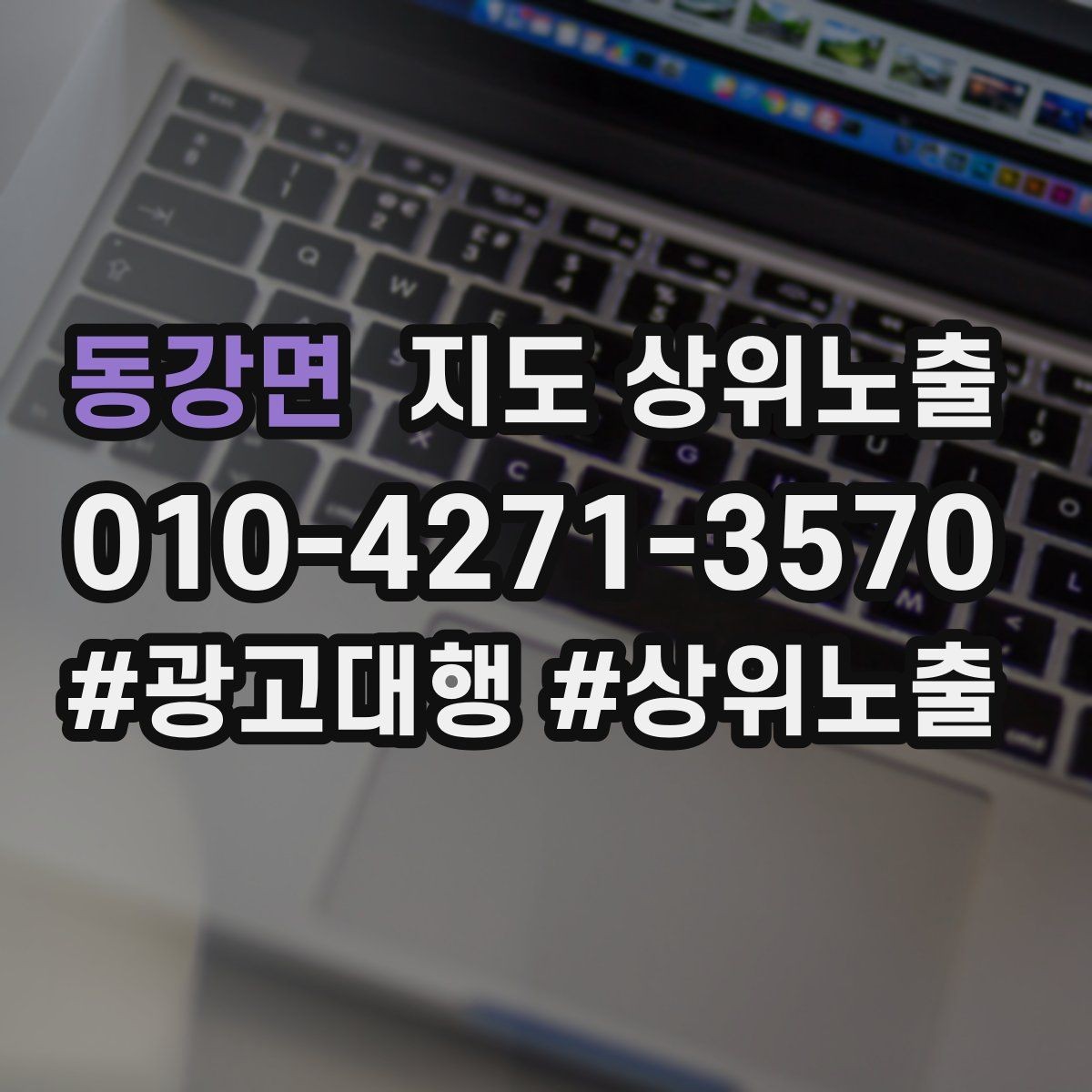 동강면 지도 상위노출 소요시간 안내가 전환을 올리는 이유