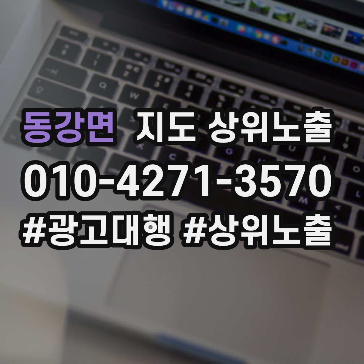 동강면 지도 상위 노출