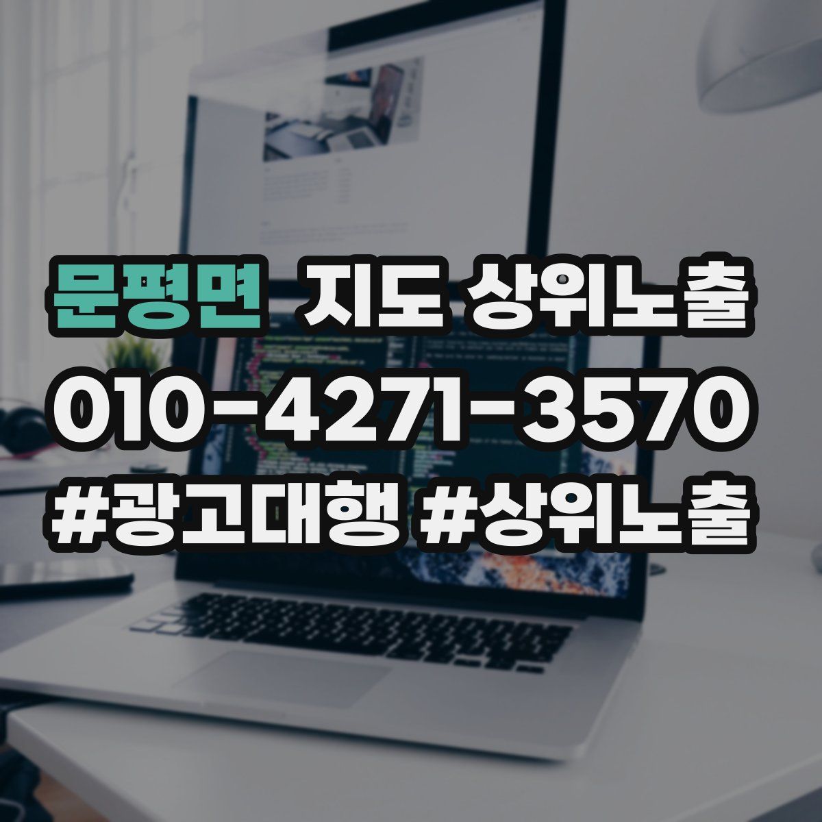 문평면 지도 상위 노출