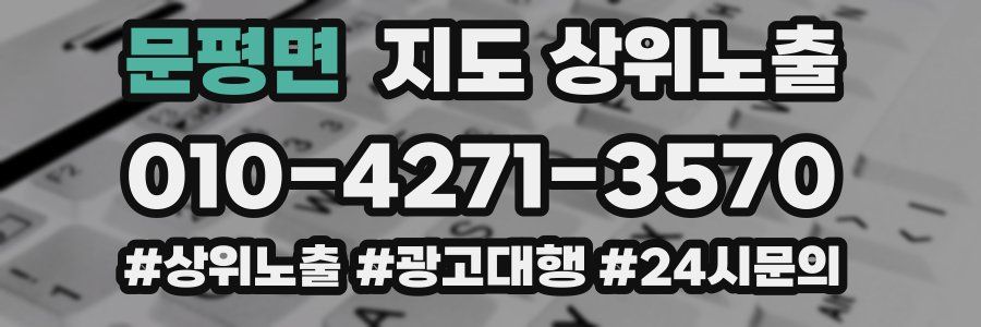 문평면 지도 상위 노출