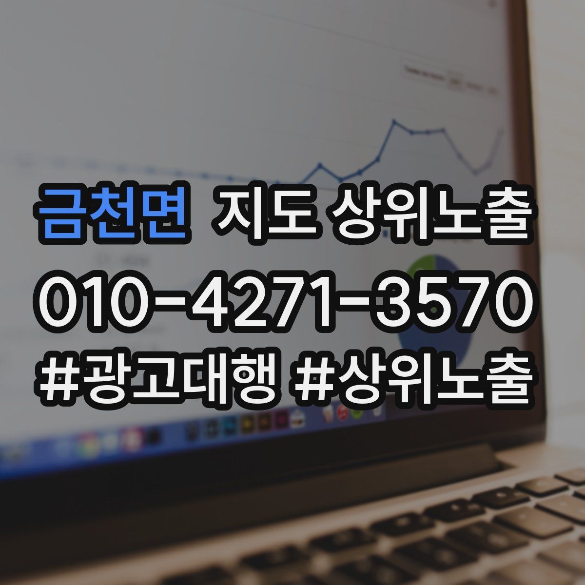 금천면 지도 상위 노출