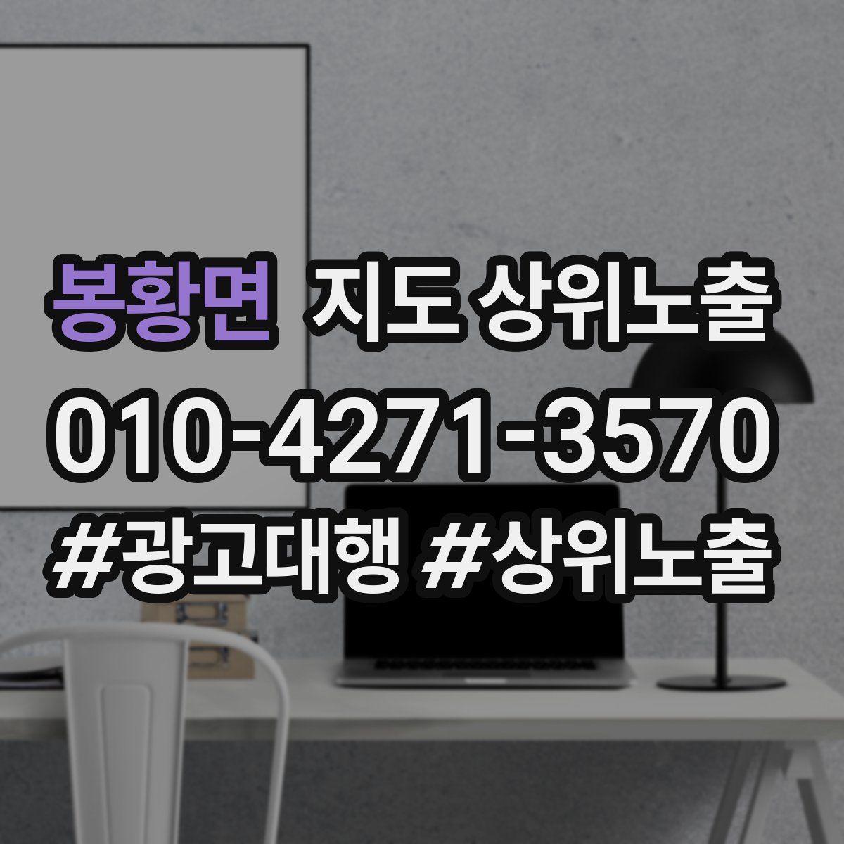 봉황면 지도 상위 노출
