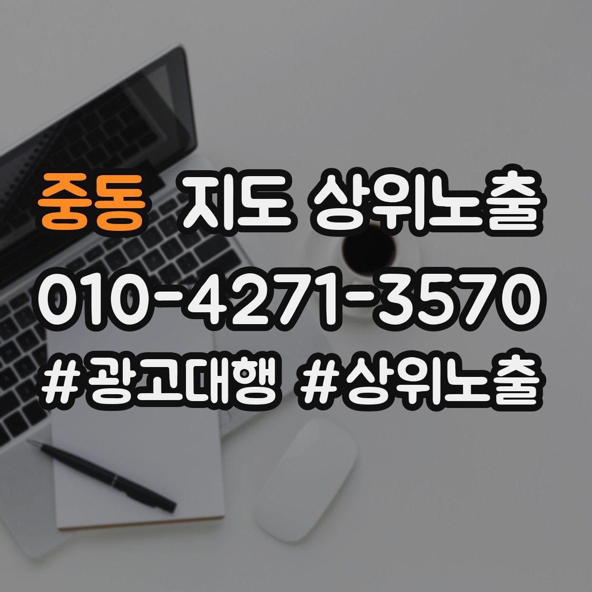중동 지도 상위 노출