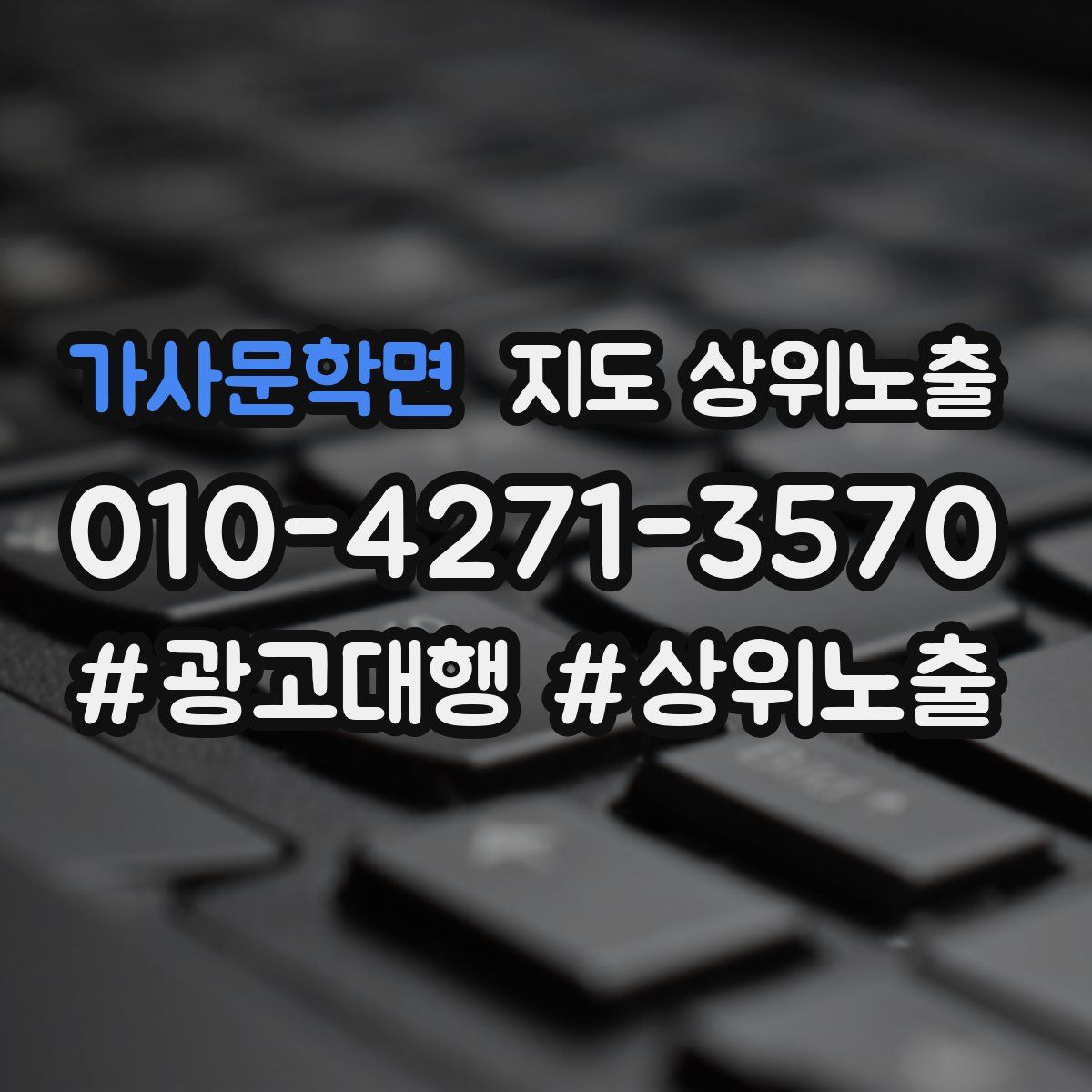 가사문학면 지도 상위 노출