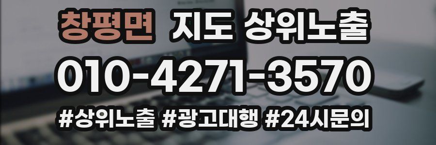창평면 지도 상위 노출