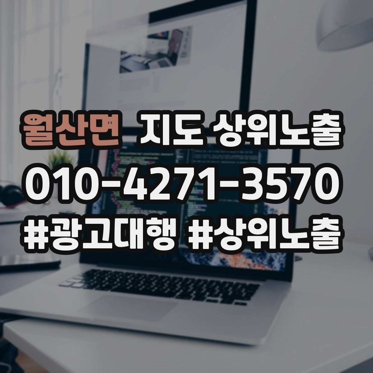 월산면 지도 상위 노출