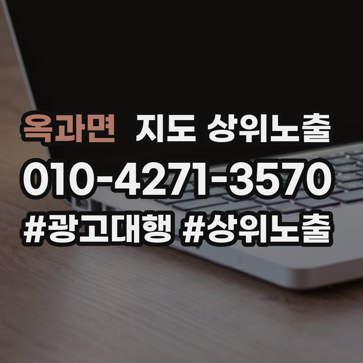 옥과면 지도 상위 노출
