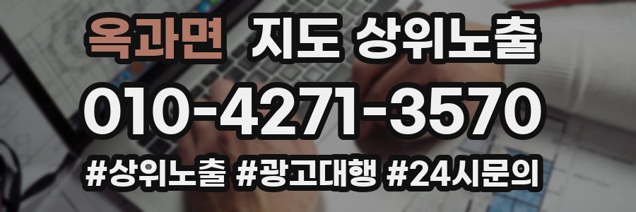 옥과면 지도 상위 노출