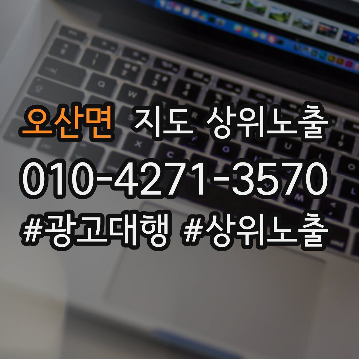 오산면 지도 상위 노출