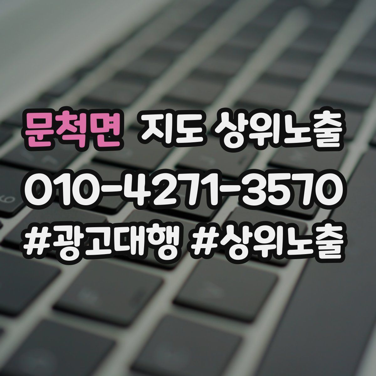 문척면 지도 상위 노출