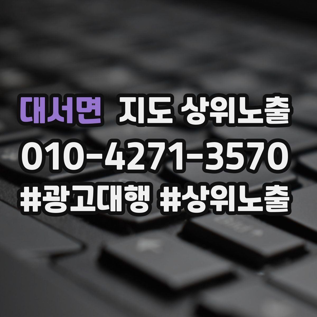 대서면 지도 상위 노출