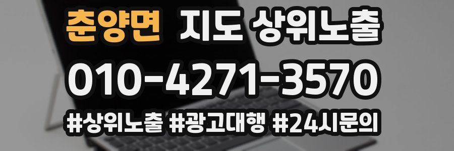 춘양면 지도 상위 노출