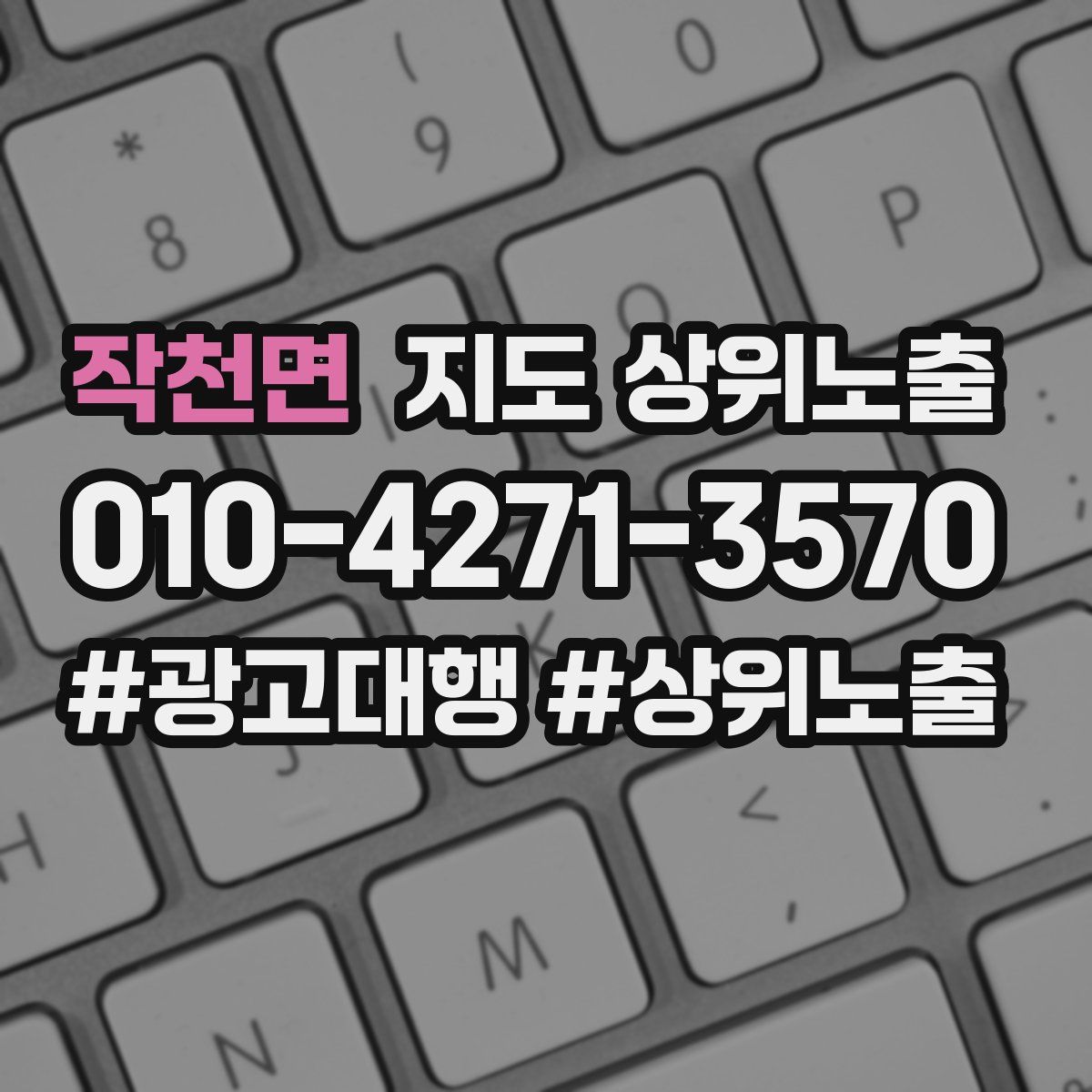 작천면 지도 상위 노출