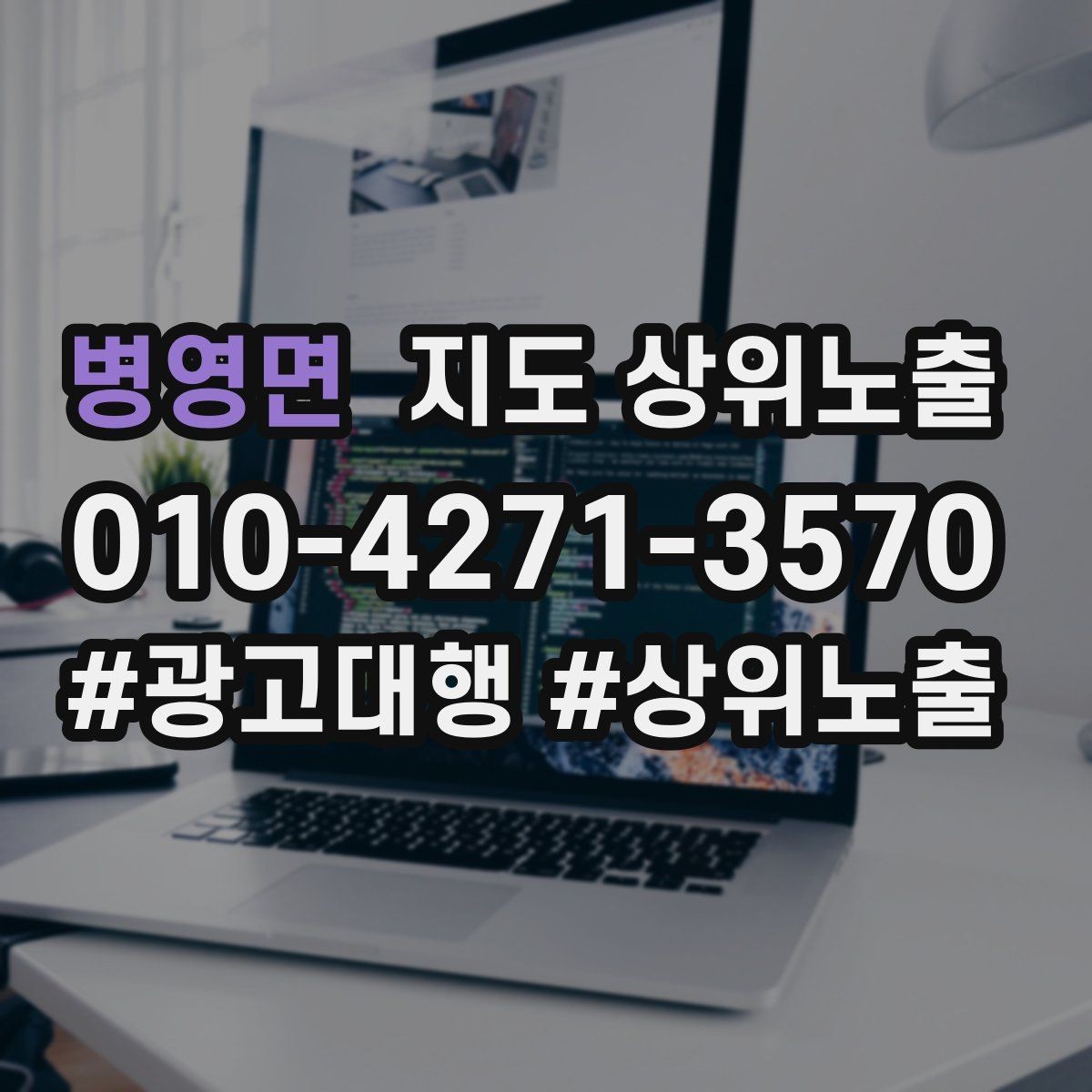병영면 지도 상위노출 클릭은 많은데 문의가 없을 때 점검