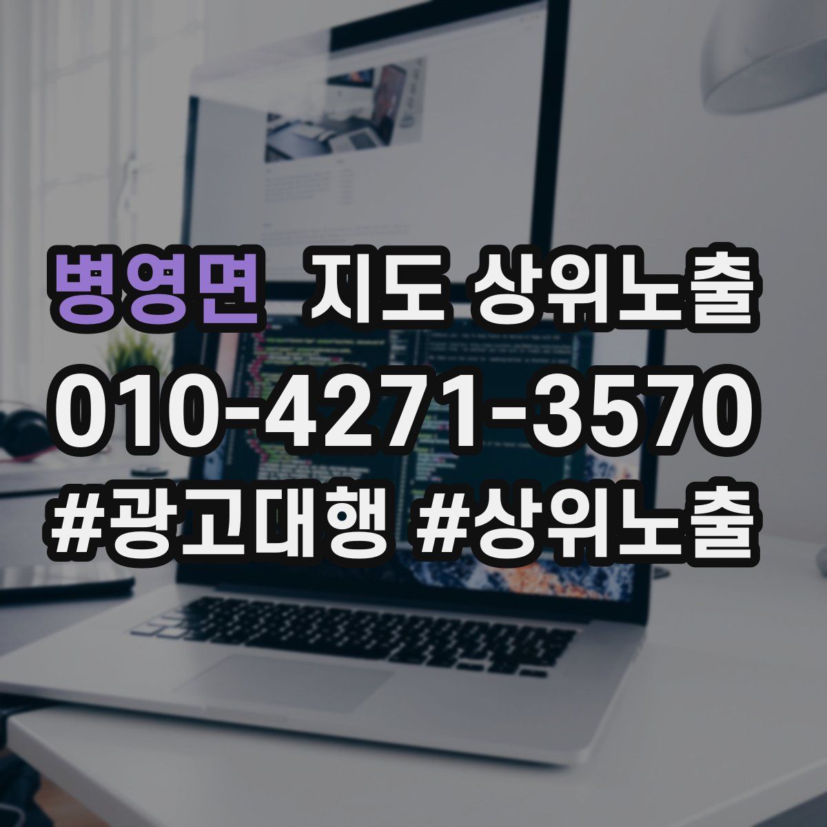 병영면 지도 상위 노출