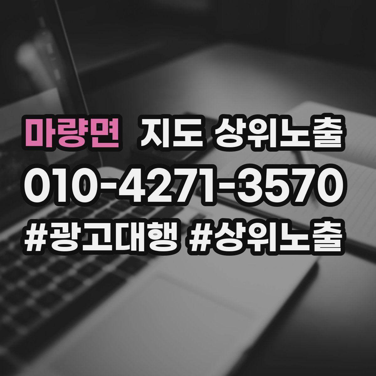 마량면 지도 상위 노출