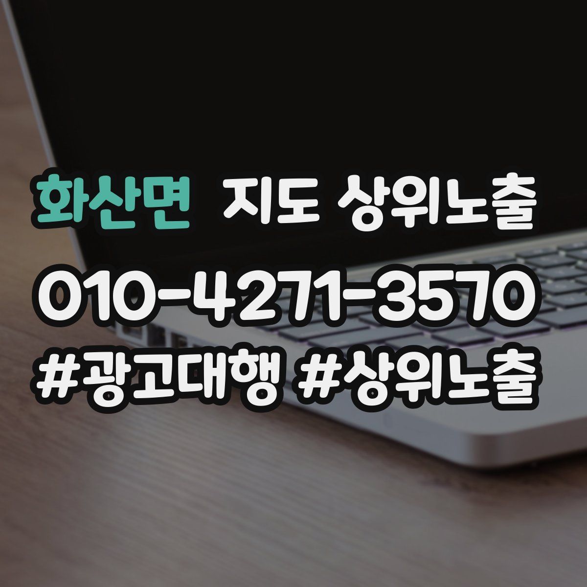 화산면 지도 상위 노출