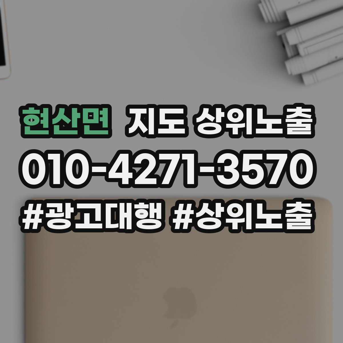 현산면 지도 상위 노출