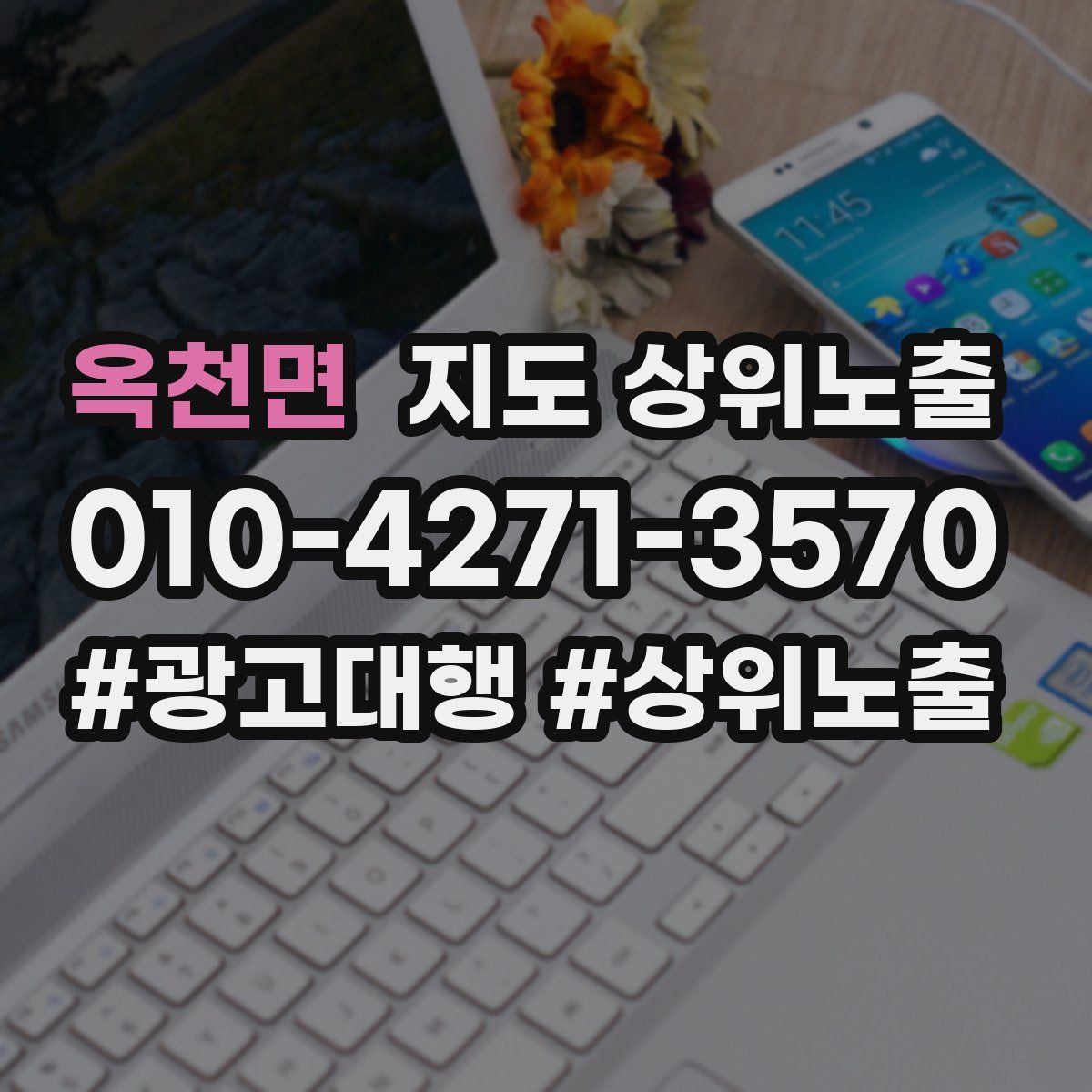 옥천면 지도 상위 노출