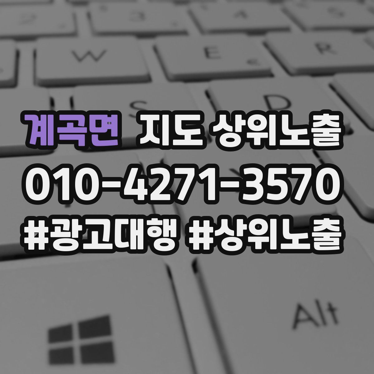 계곡면 지도 상위 노출
