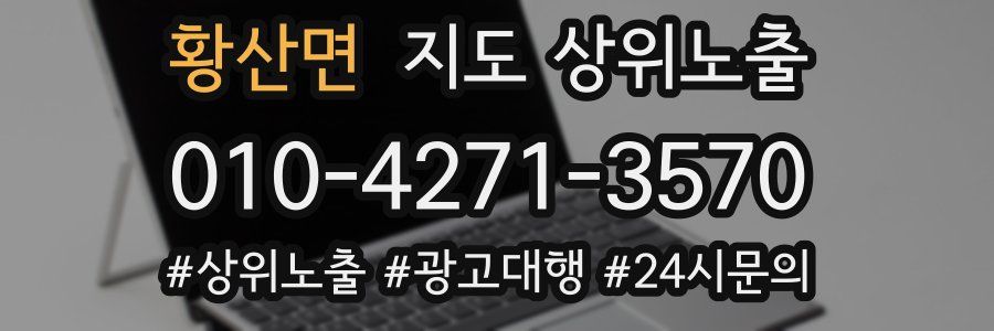 황산면 지도 상위 노출