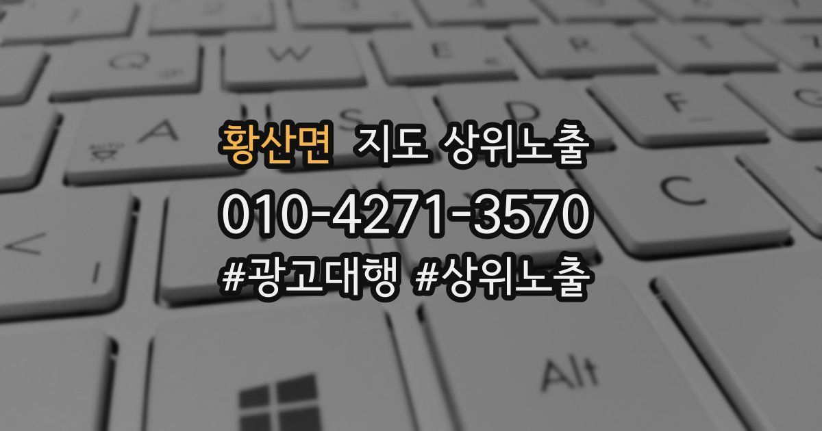 황산면 지도 상위 노출