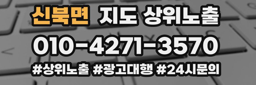 신북면 지도 상위 노출