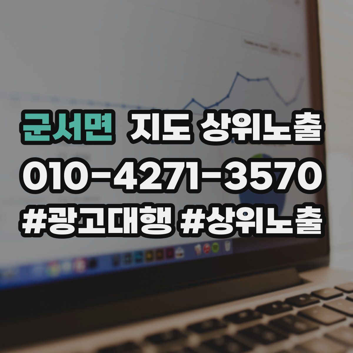 군서면 지도 상위 노출