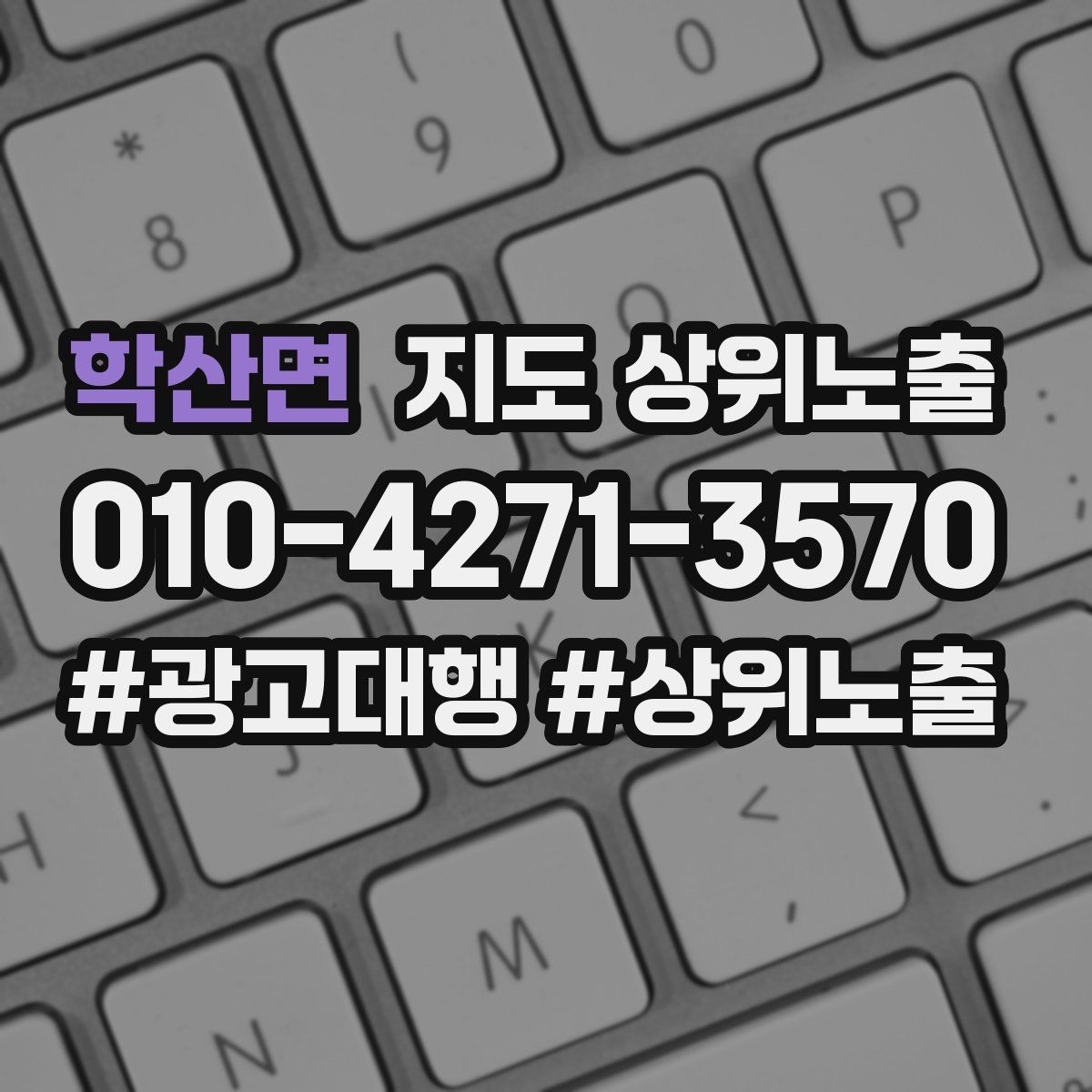 학산면 지도 상위 노출