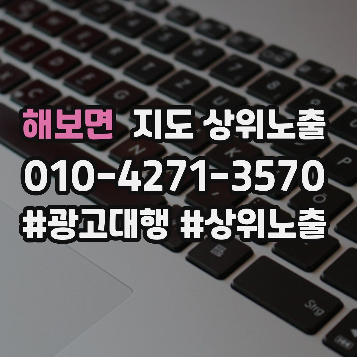 해보면 지도 상위노출 가격 문의를 줄이는 설명문 구성