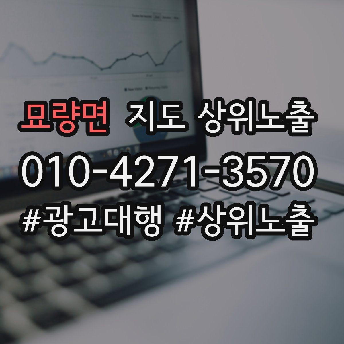 묘량면 지도 상위노출 카페는 좌석 분위기 사진이 전환이다