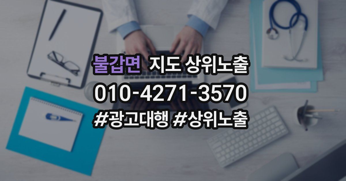 불갑면 지도 상위 노출