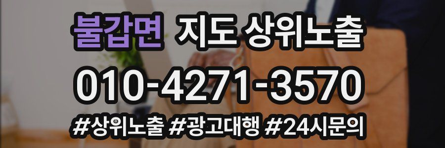 불갑면 지도 상위 노출