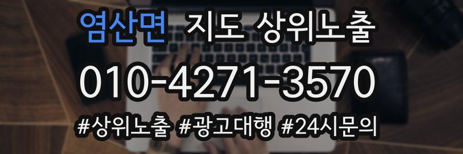 염산면 지도 상위 노출