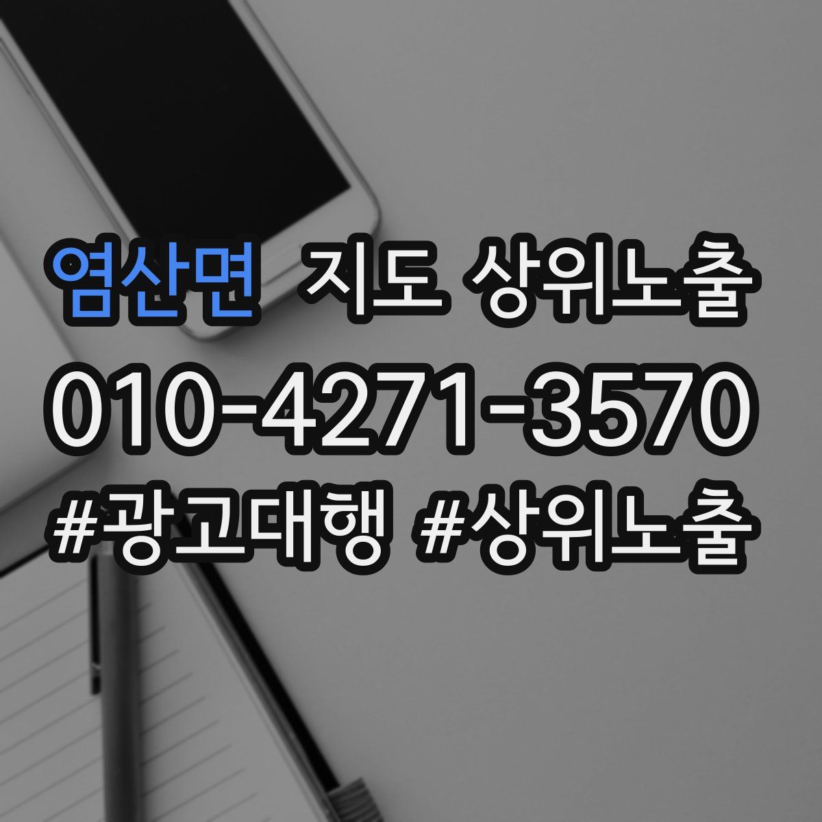 염산면 지도 상위 노출