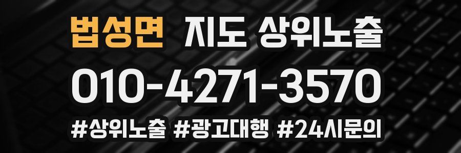 법성면 지도 상위 노출