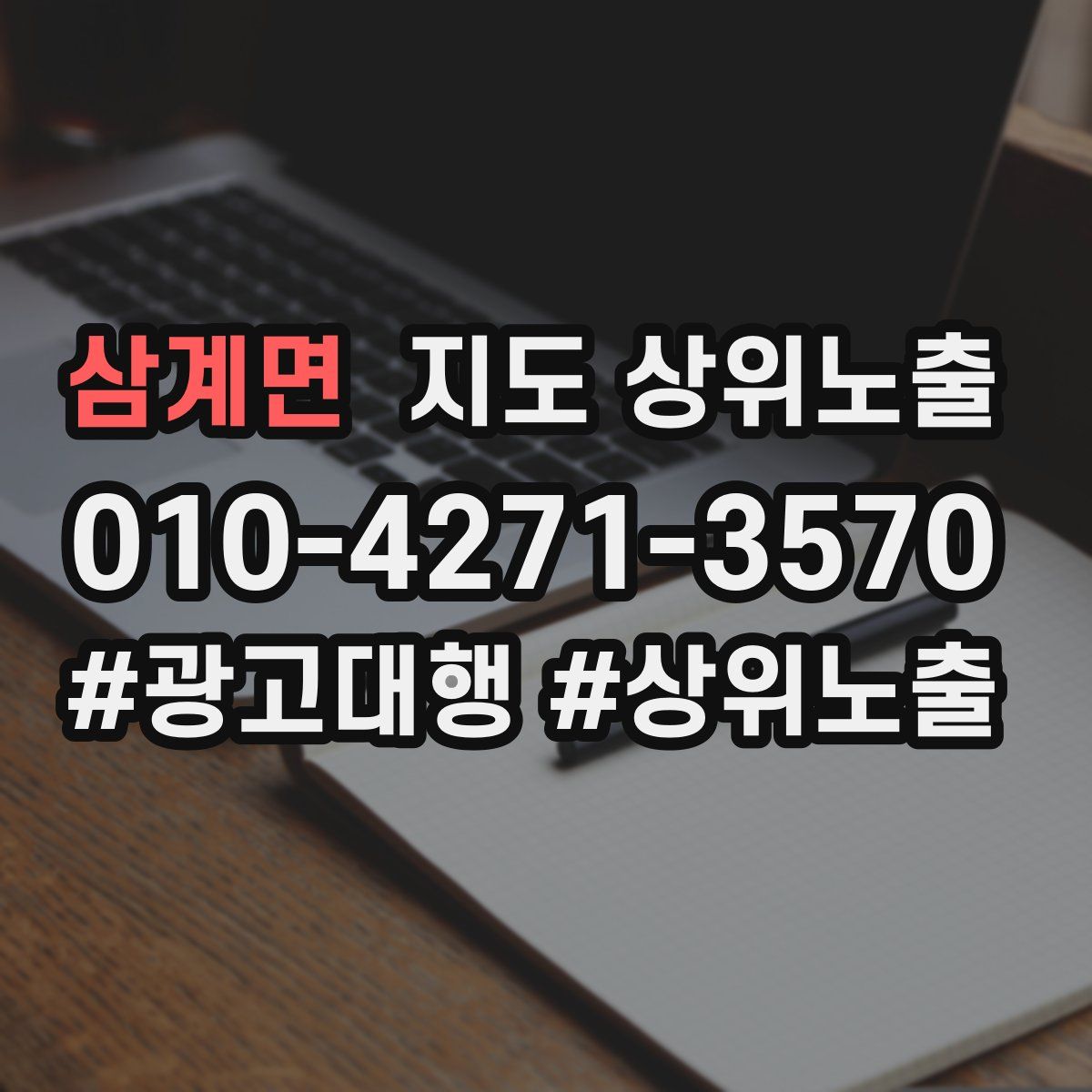 삼계면 지도 상위 노출
