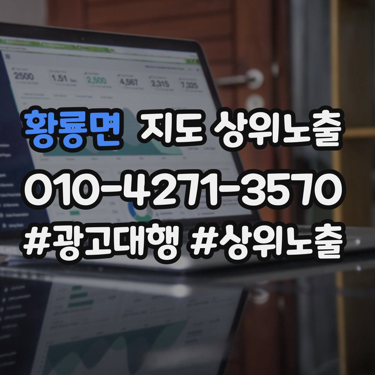 황룡면 지도 상위 노출