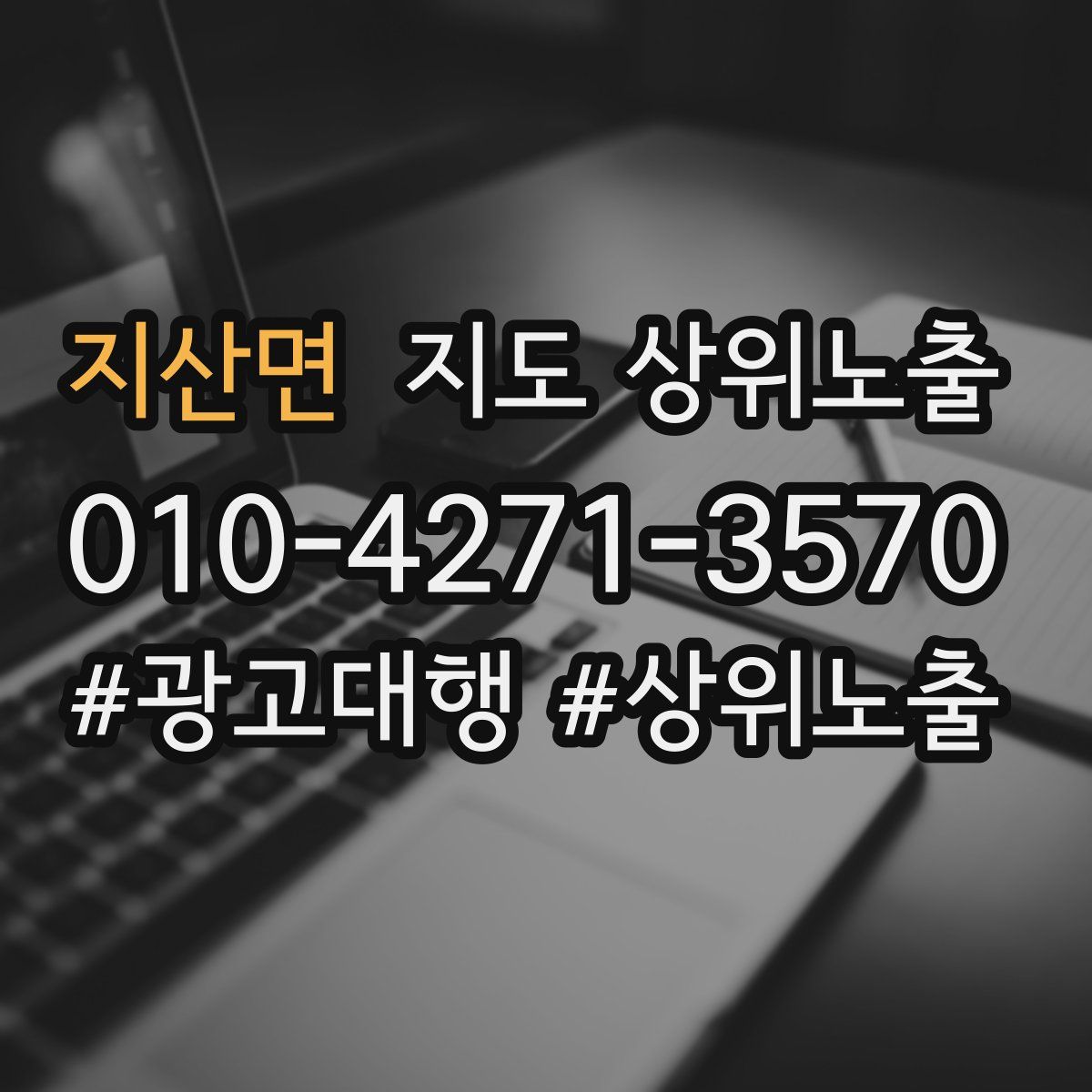 지산면 지도 상위 노출