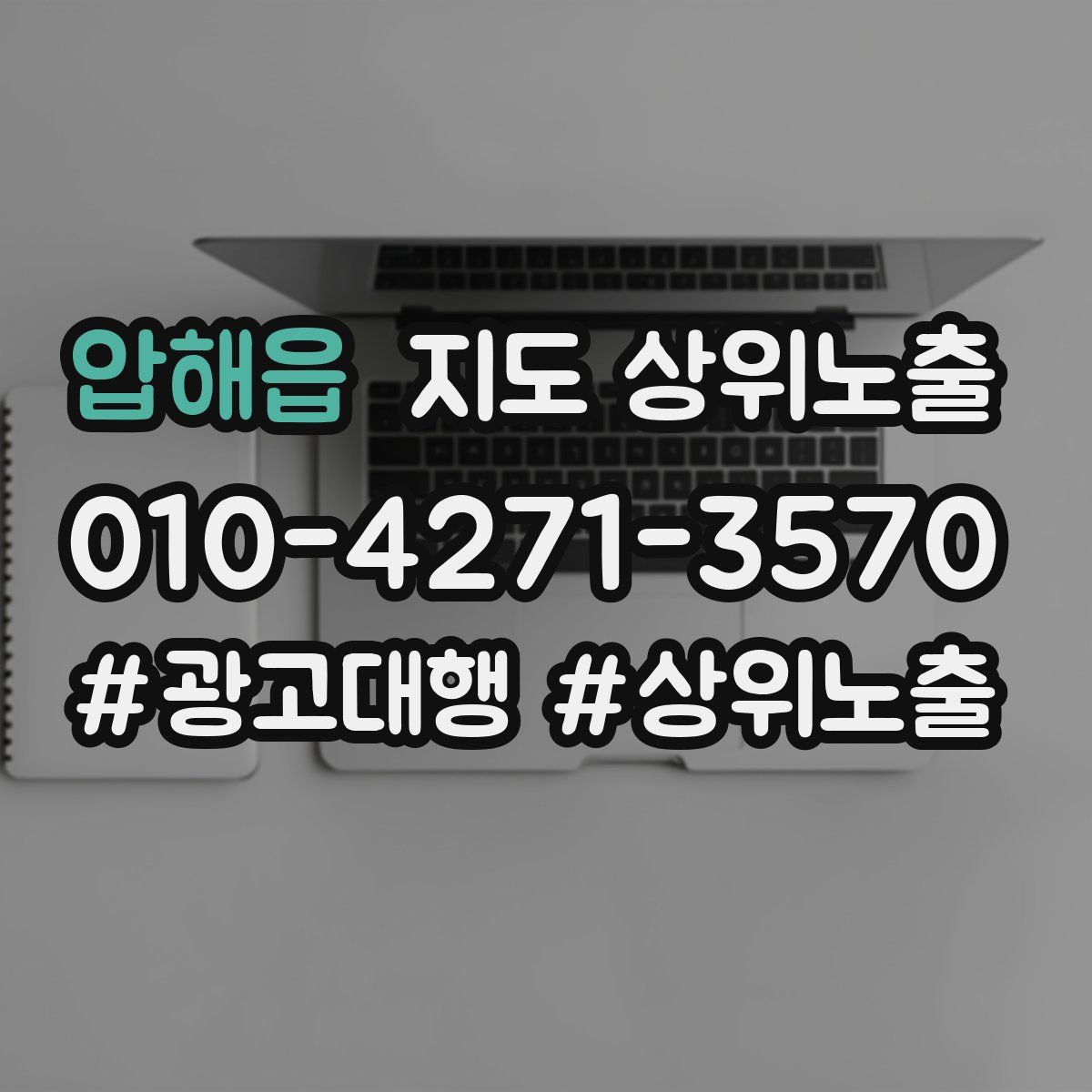 압해읍 지도 상위 노출