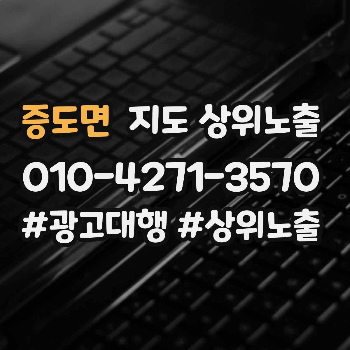 증도면 지도 상위 노출