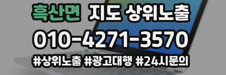 흑산면 지도 상위 노출