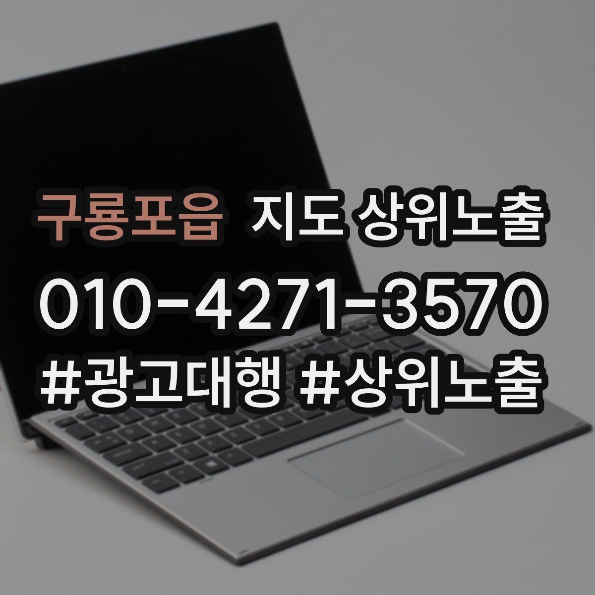 구룡포읍 지도 상위 노출