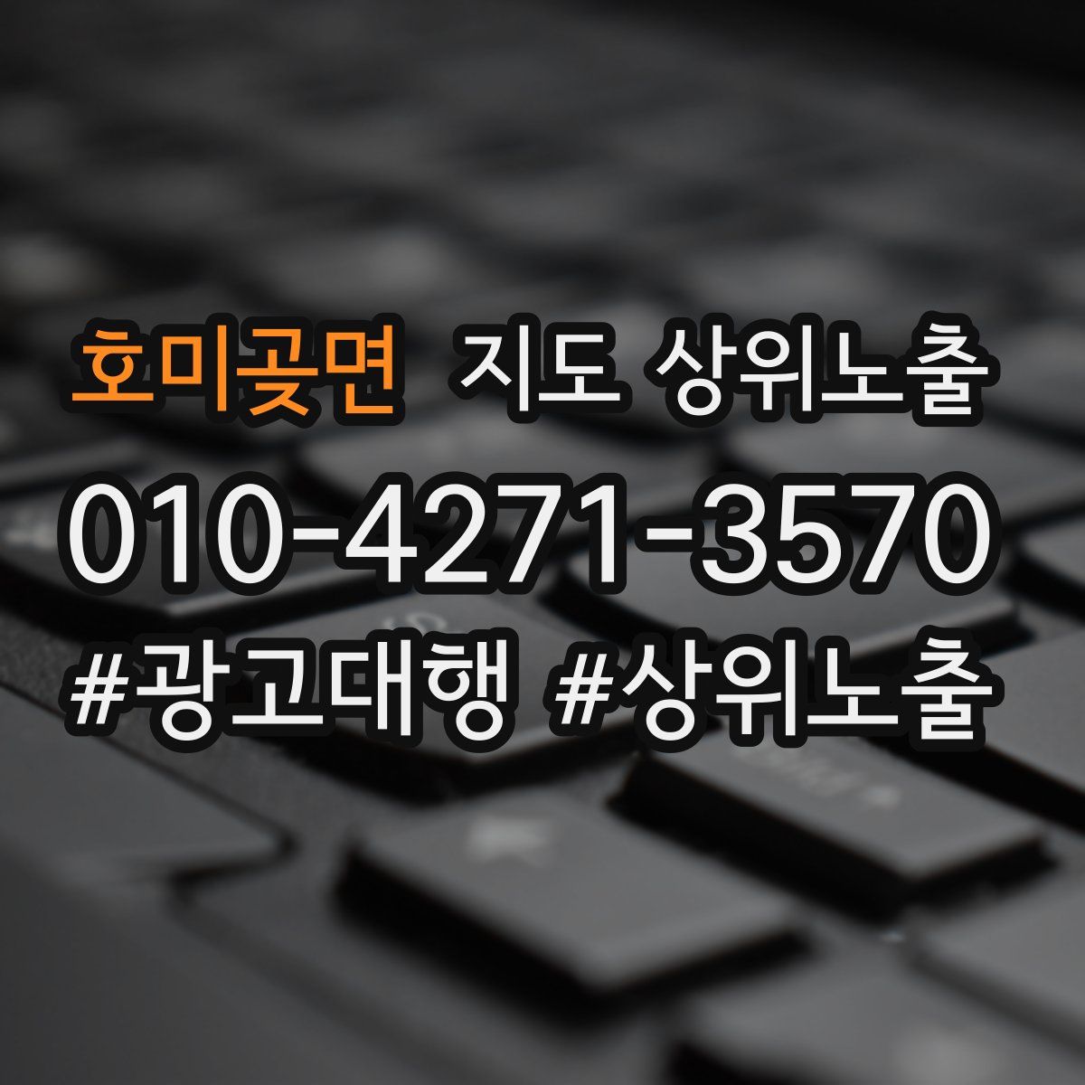 호미곶면 지도 상위 노출