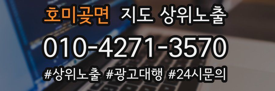호미곶면 지도 상위 노출