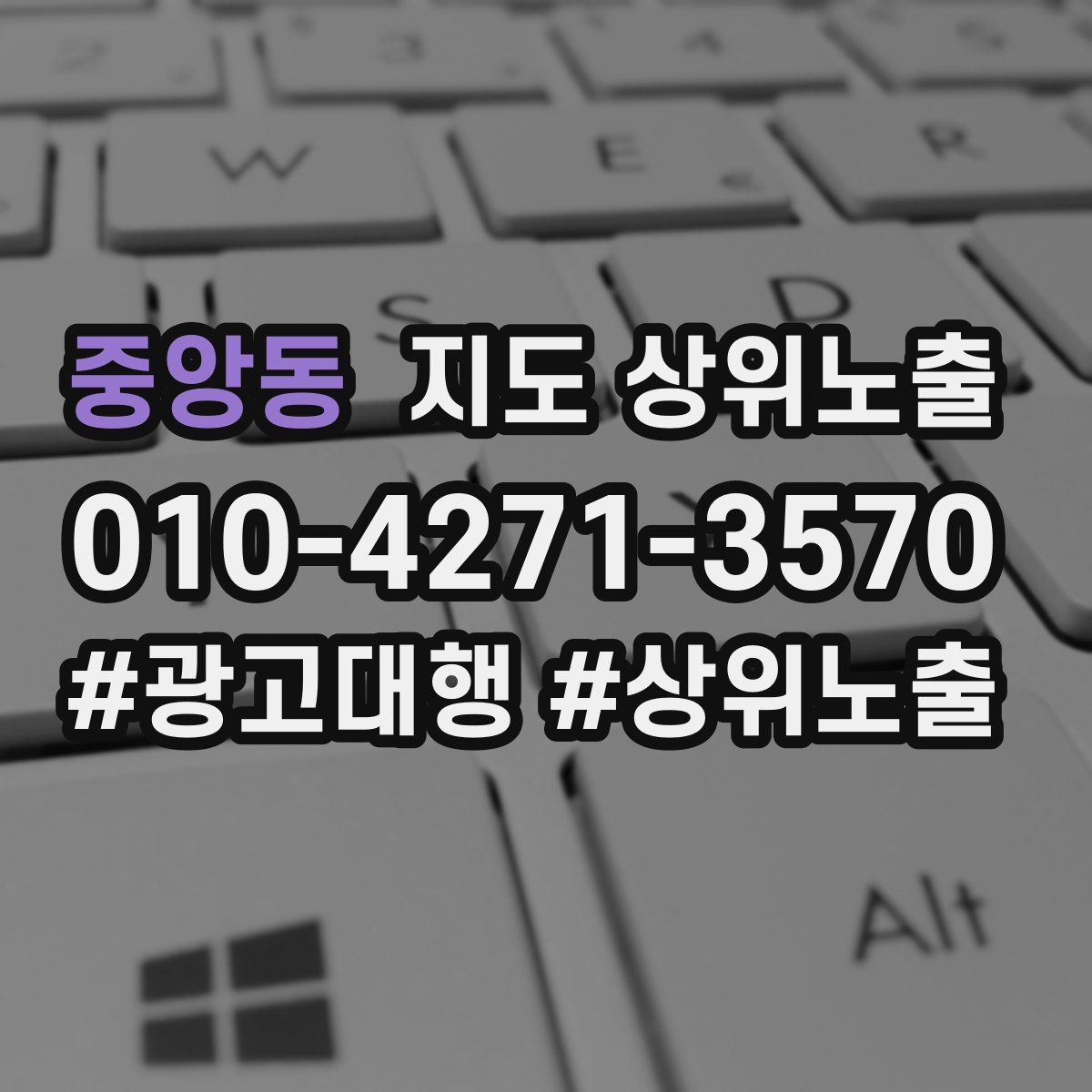 중앙동 지도 상위 노출
