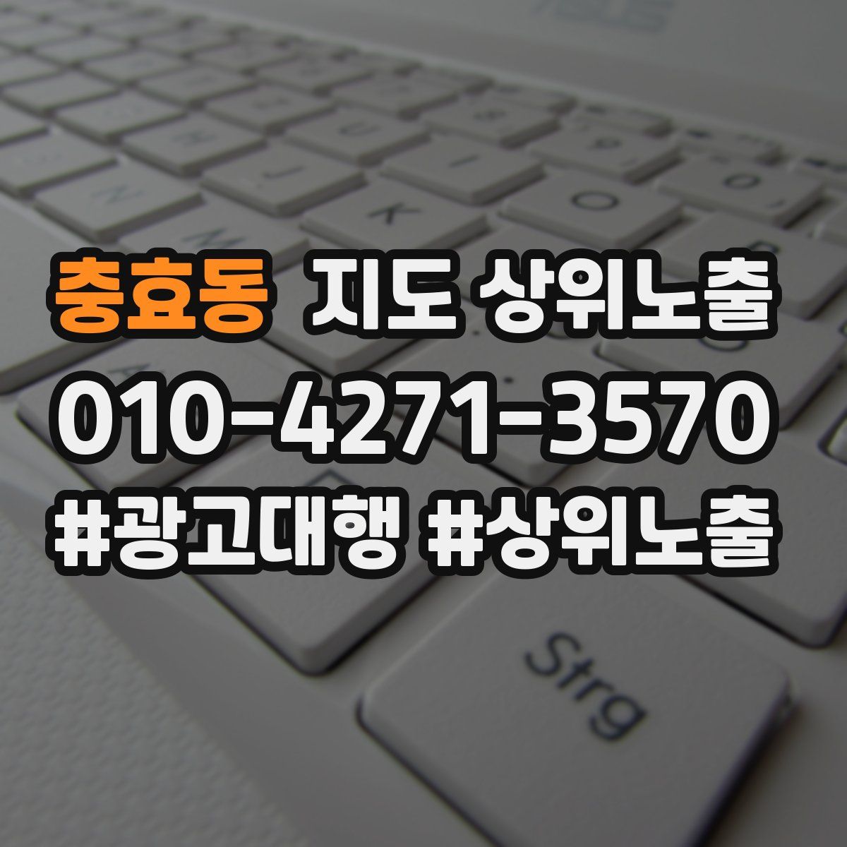 충효동 지도 상위 노출