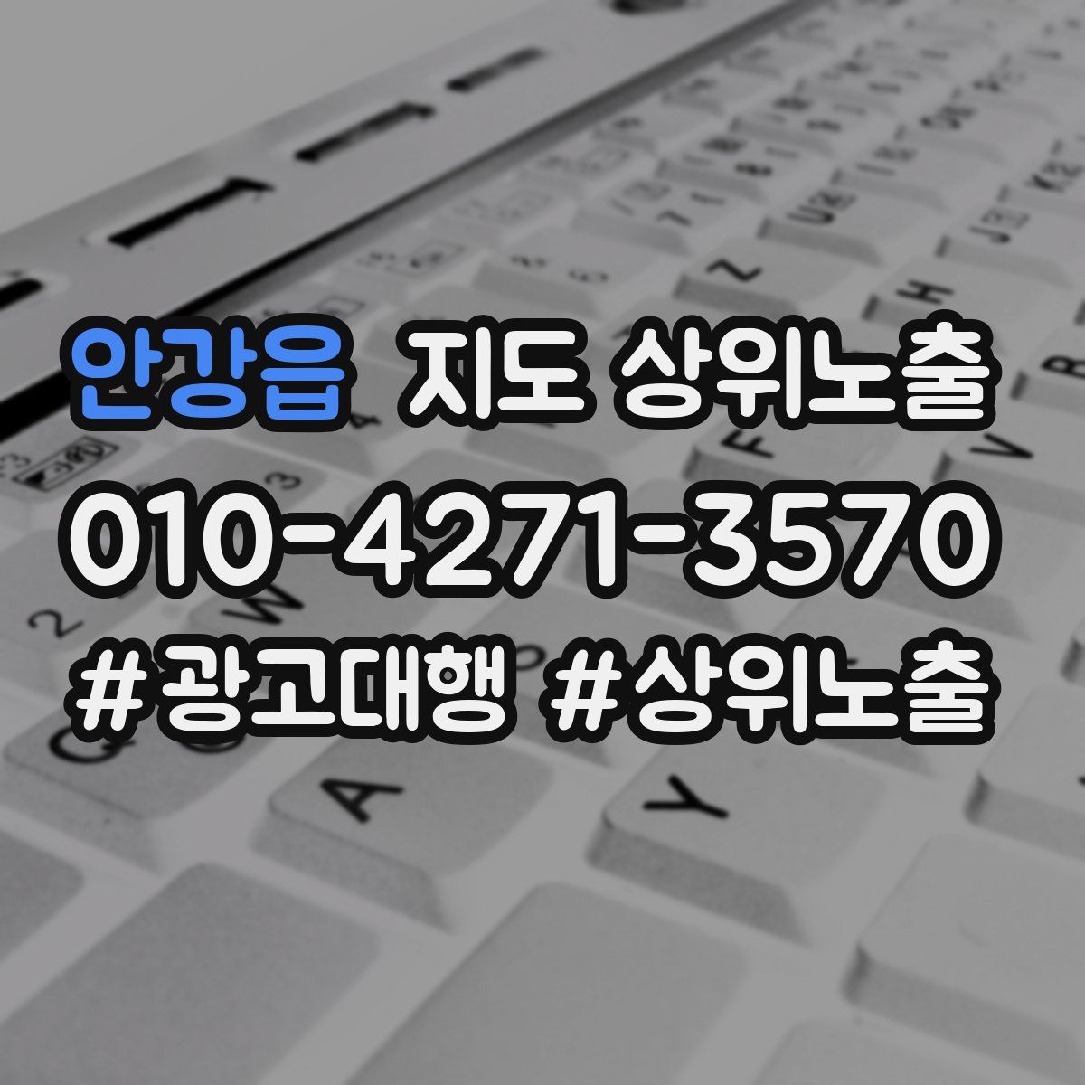 안강읍 지도 상위 노출