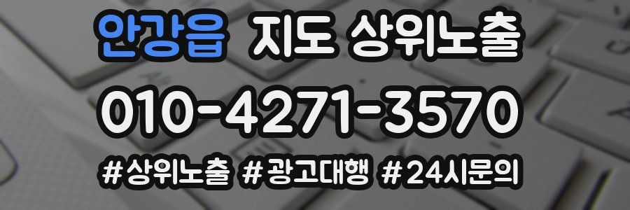 안강읍 지도 상위 노출