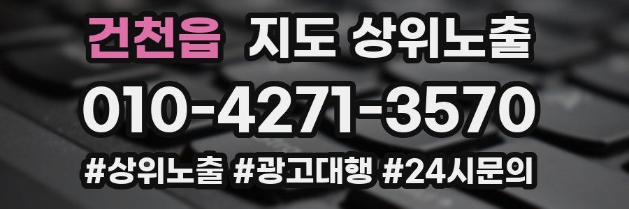 건천읍 지도 상위 노출